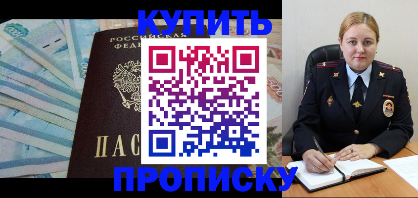 временная регистрация для школы в Махачкале