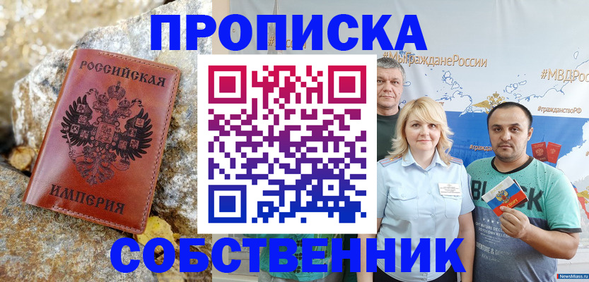 прописка для кредита в Махачкале