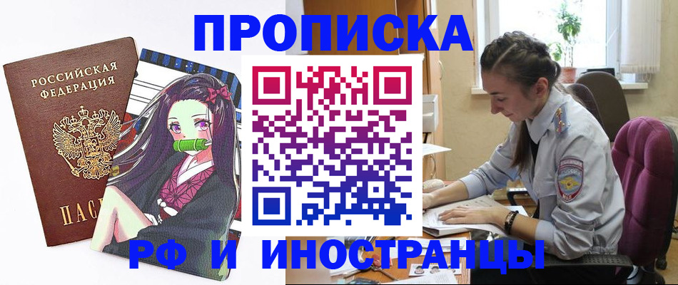 регистрация в Махачкале