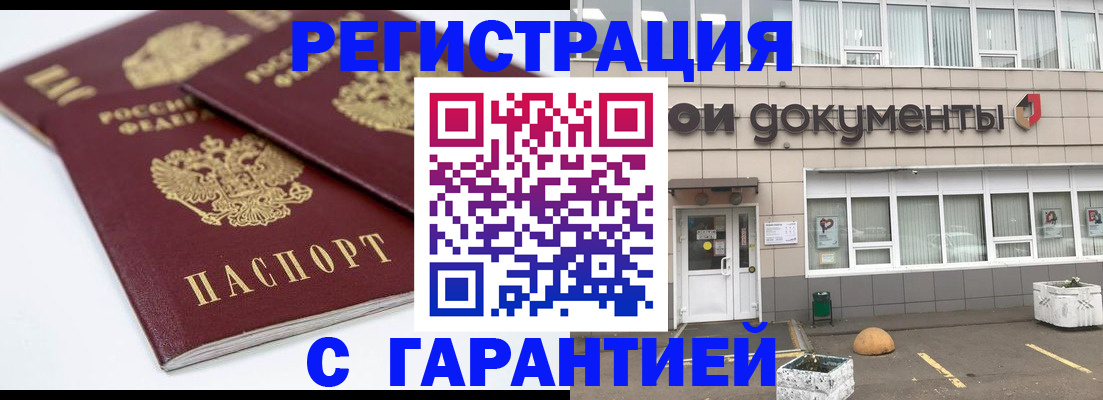 прописка паспорт в Махачкале