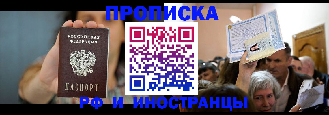 прописка ребенка в Махачкале