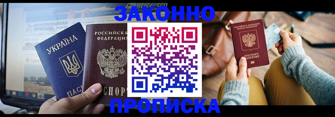 прописка паспорт в Махачкале