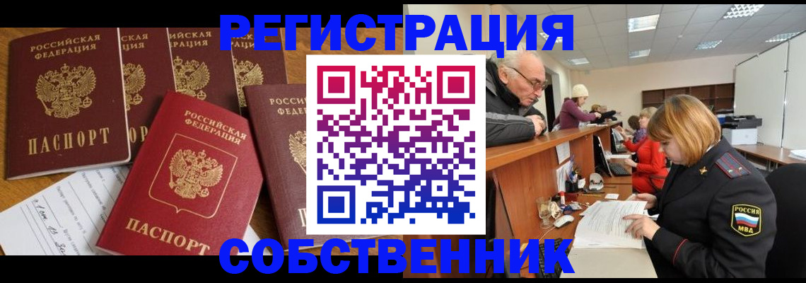 временная регистрация поиск в Махачкале